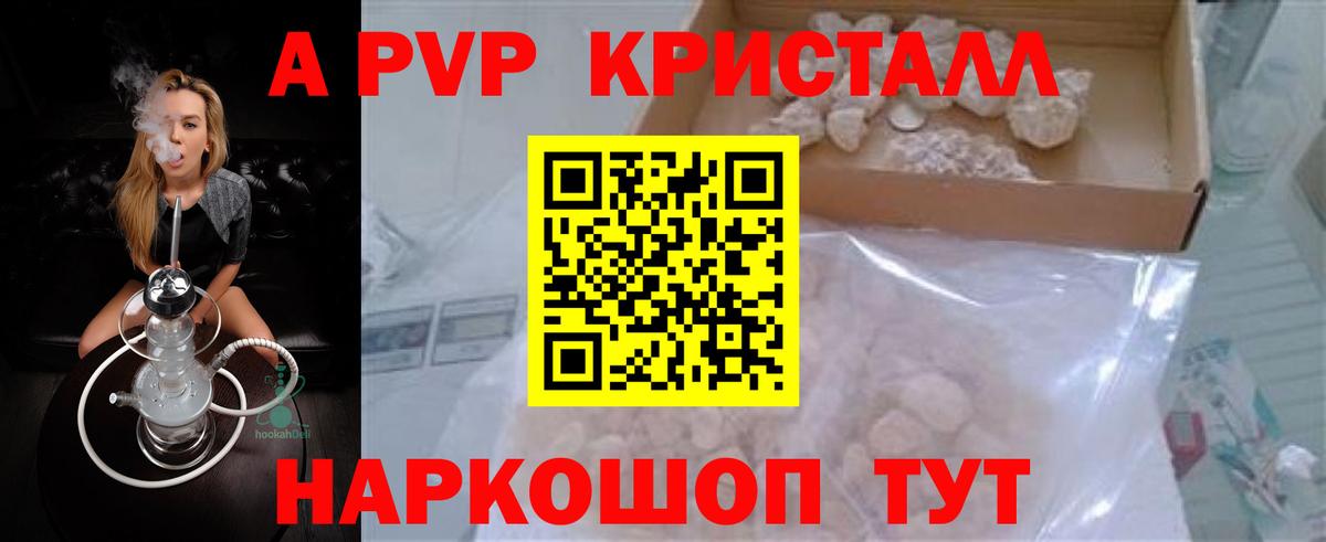 Alpha-PVP СК  Альфа ПВП мука  Кингисепп  Вход с VPN  A PVP  A PVP VHQ 