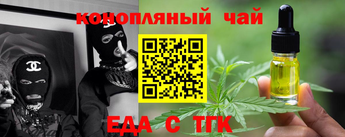 Кингисепп  Cannafood конопля  Вход с VPN 