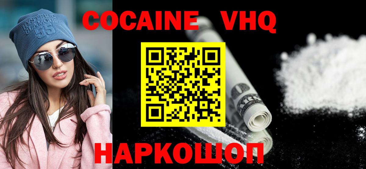 КОКАИН 97% Кингисепп