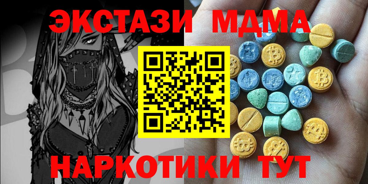 ЭКСТАЗИ  площадка состав  Кингисепп  ЭКСТАЗИ ешки  Вход с VPN 