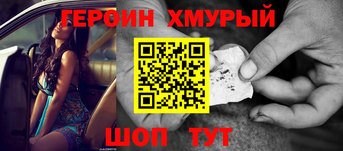 ГЕРОИН Афган  Вход с VPN  Кингисепп 