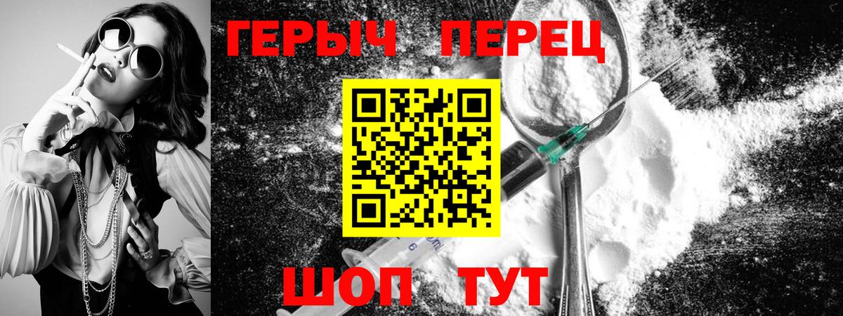 Героин Heroin Кингисепп