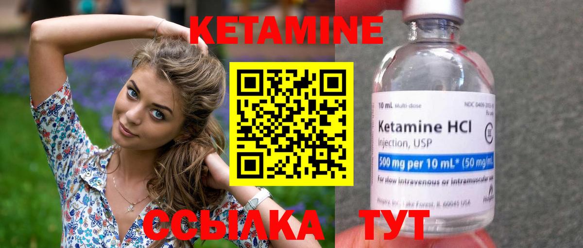 КЕТАМИН VHQ Кингисепп