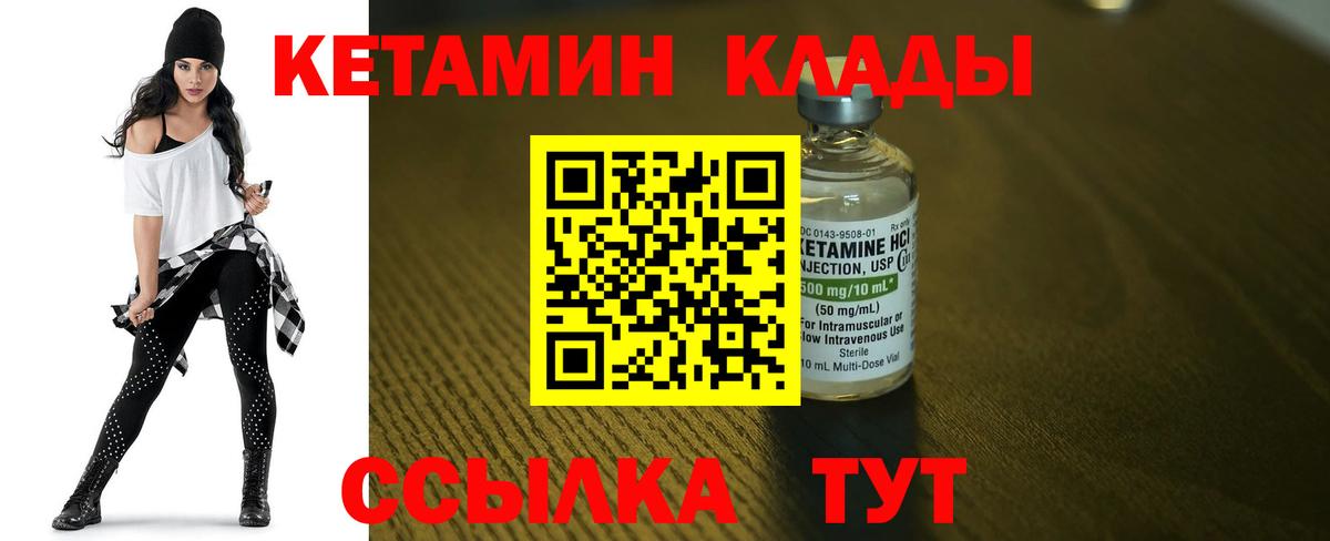 Кингисепп  КЕТАМИН ketamine  Вход с VPN  Кетамин ketamine 