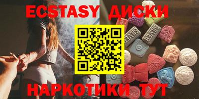 экстази Ипатово