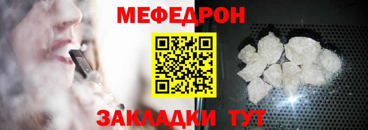 Кингисепп  МЯУ-МЯУ 4 MMC  Вход с VPN  Меф  МЯУ-МЯУ мука  МЯУ-МЯУ 