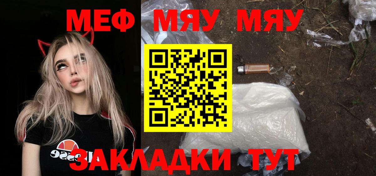 Мефедрон мука Кингисепп