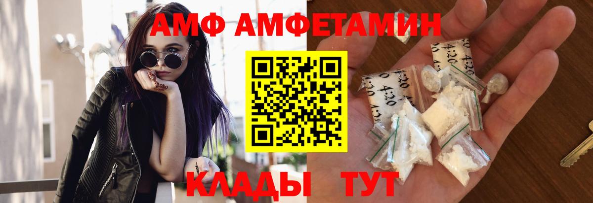 МЕТАМФЕТАМИН винт Кингисепп
