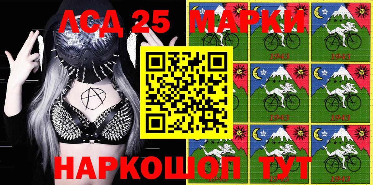 Наркотические марки 1,5мг Кингисепп