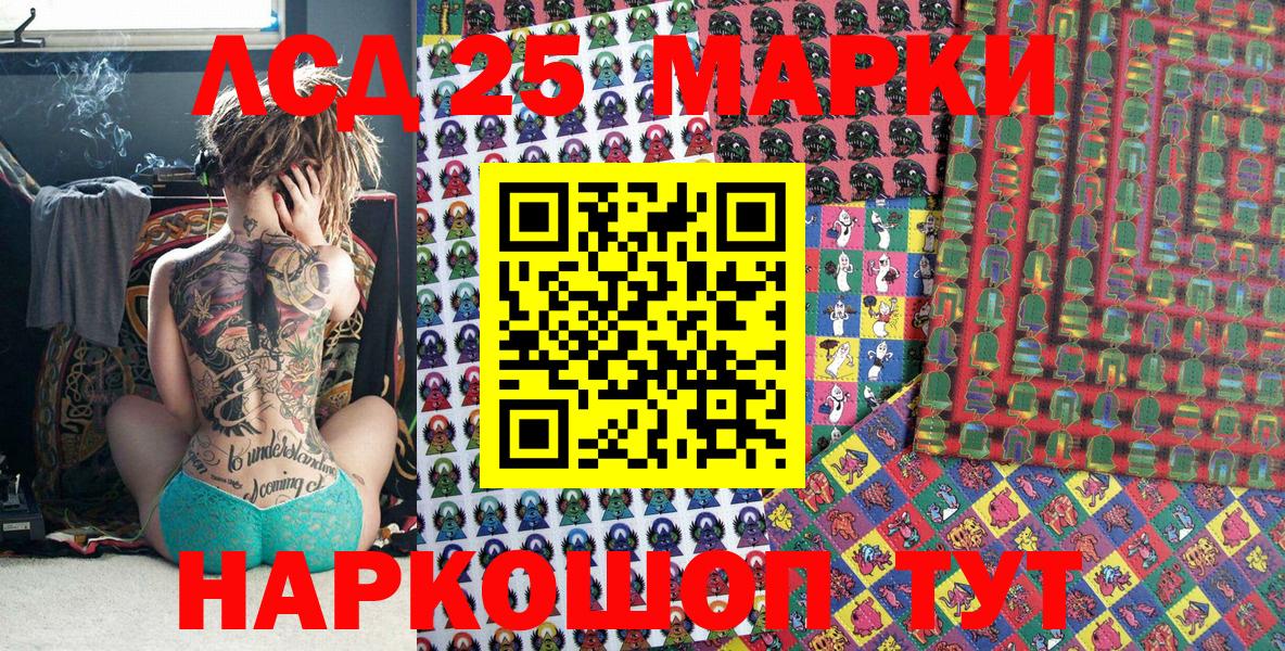 Марки 25I-NBOMe  Наркотические марки 1,5мг  Кингисепп  Вход с VPN  Наркотические марки 1,5мг 