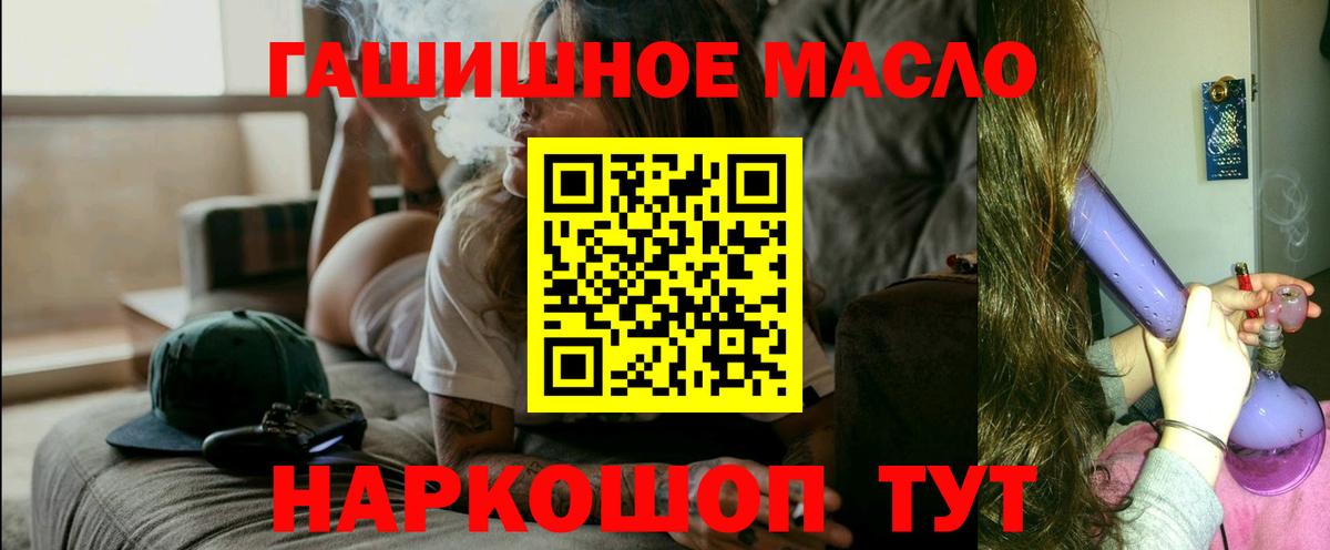 Дистиллят ТГК Wax  ТГК гашишное масло  Вход с VPN  Кингисепп 